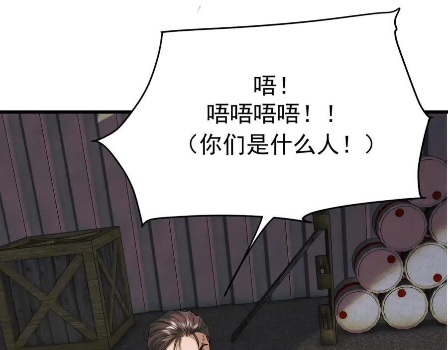 31-他早就知道 第54页