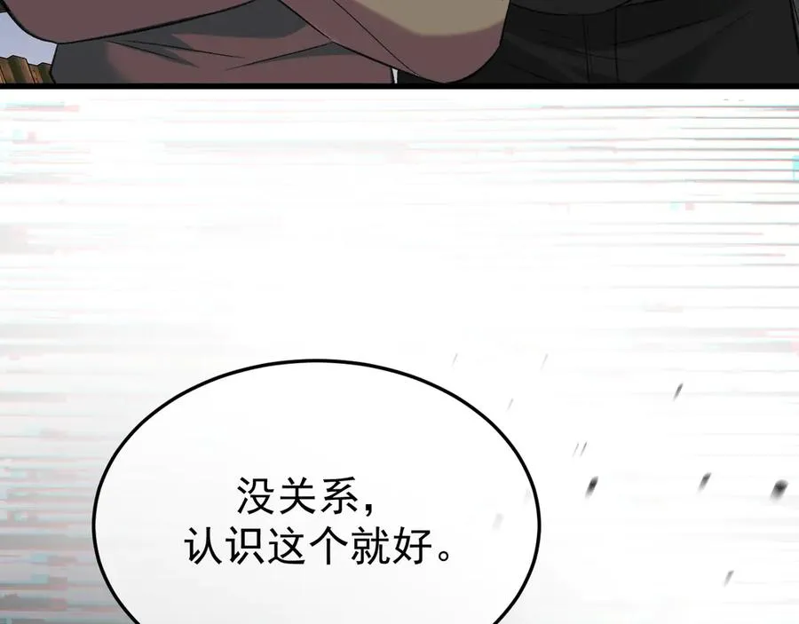 31-他早就知道 第60页