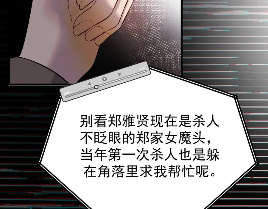31-他早就知道 第62页