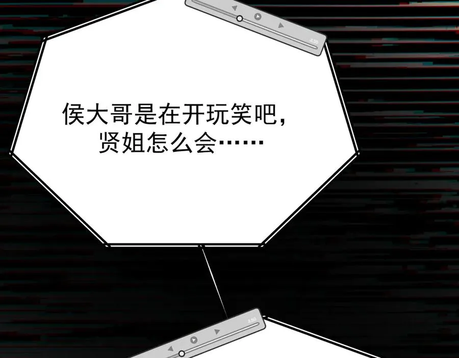 31-他早就知道 第64页