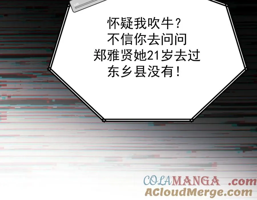 31-他早就知道 第65页