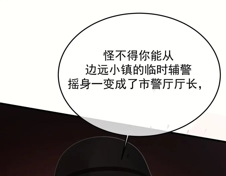 31-他早就知道 第66页