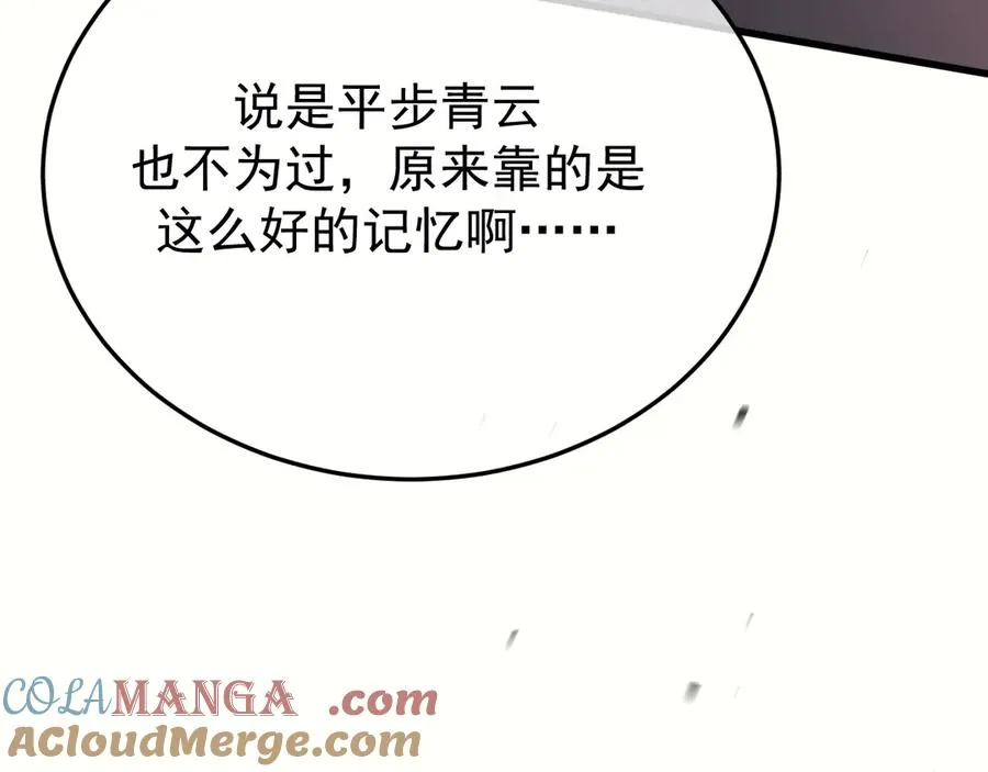 31-他早就知道 第69页