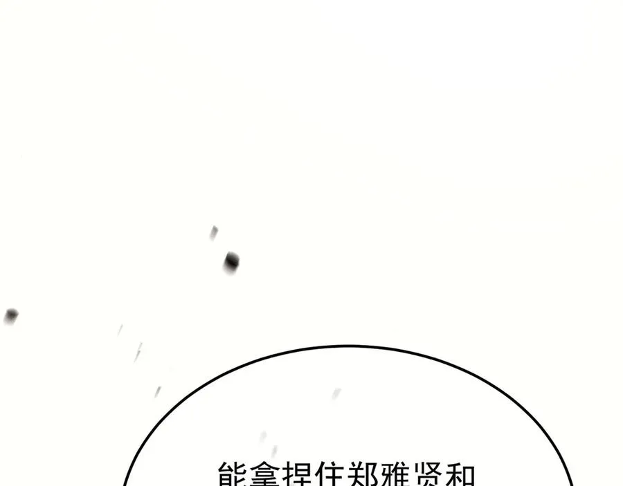 31-他早就知道 第71页