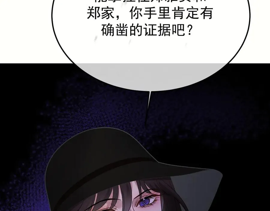 31-他早就知道 第72页
