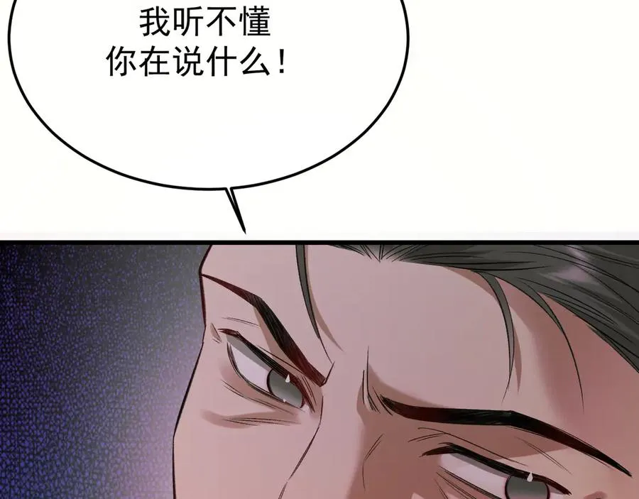 31-他早就知道 第75页