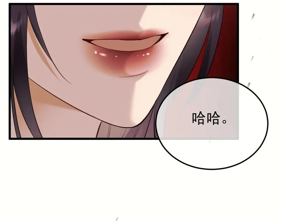 31-他早就知道 第78页