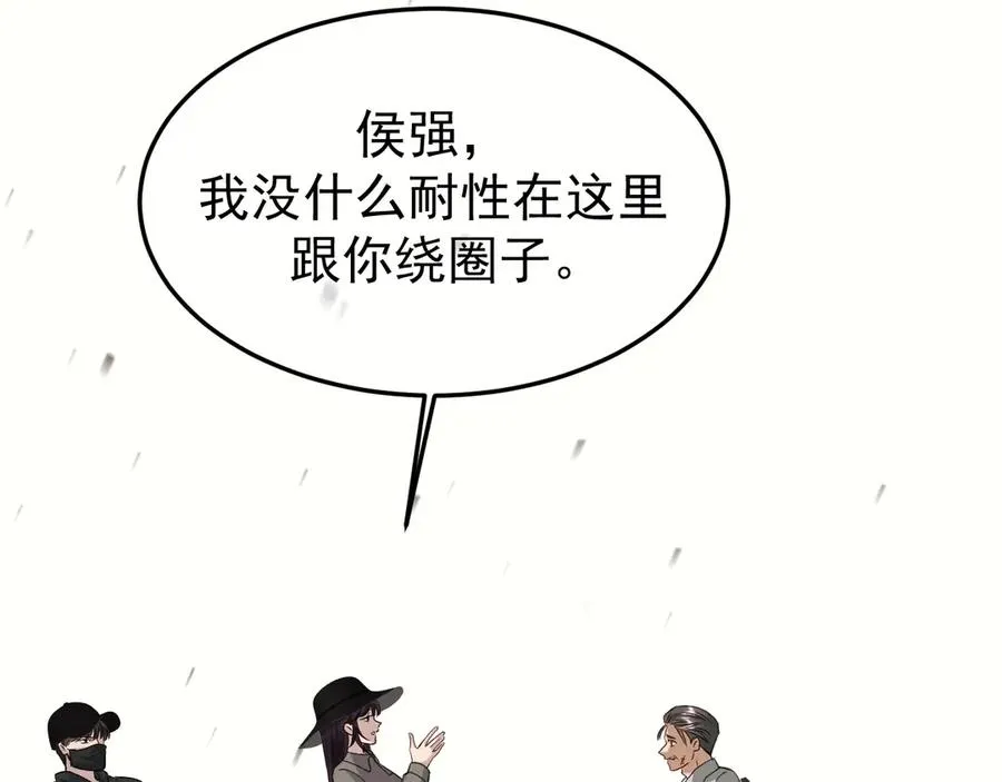 31-他早就知道 第79页