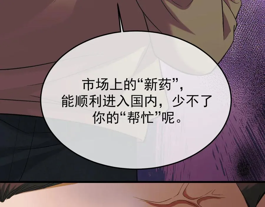 31-他早就知道 第86页