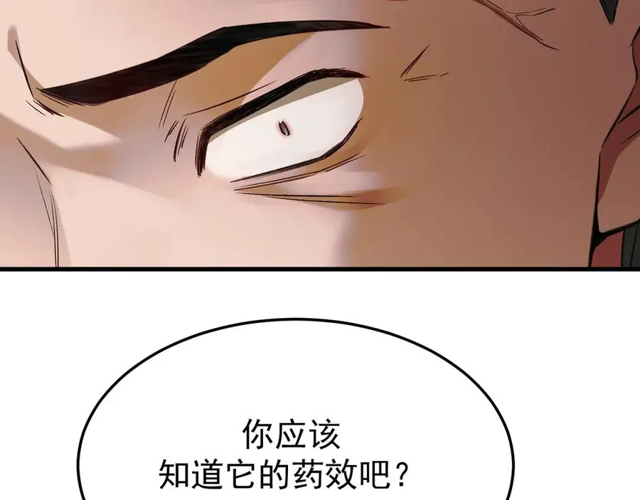 31-他早就知道 第87页