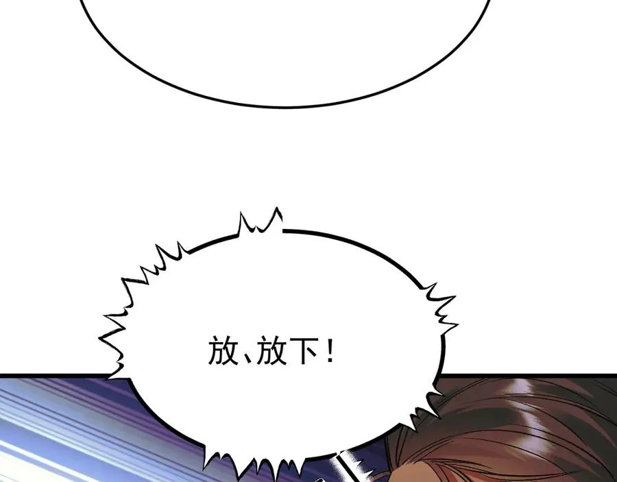 31-他早就知道 第88页