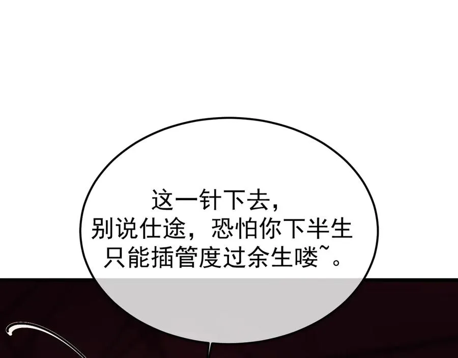 31-他早就知道 第90页