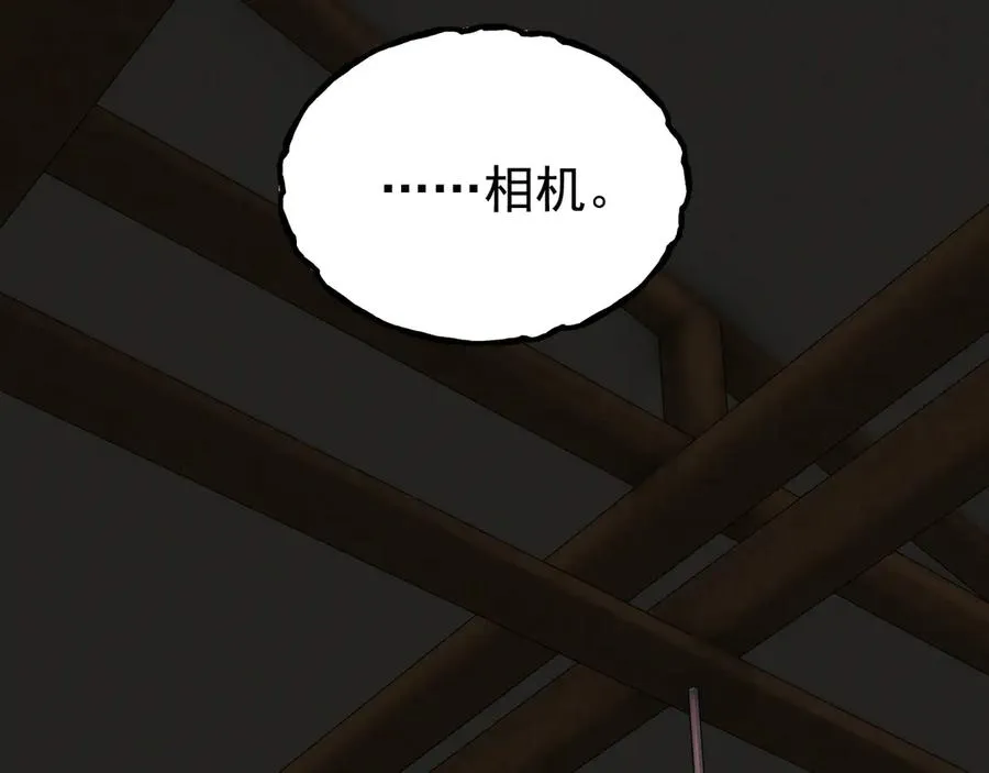 31-他早就知道 第95页