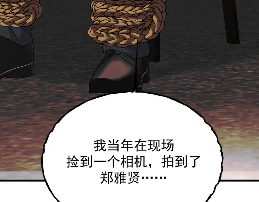 31-他早就知道 第98页