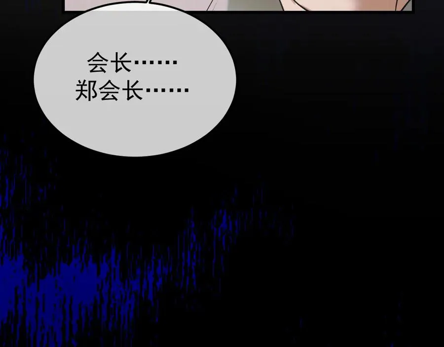 31-他早就知道 第104页