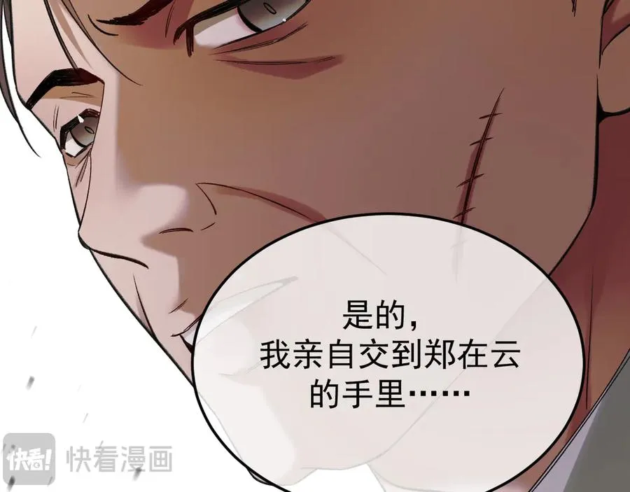 31-他早就知道 第112页