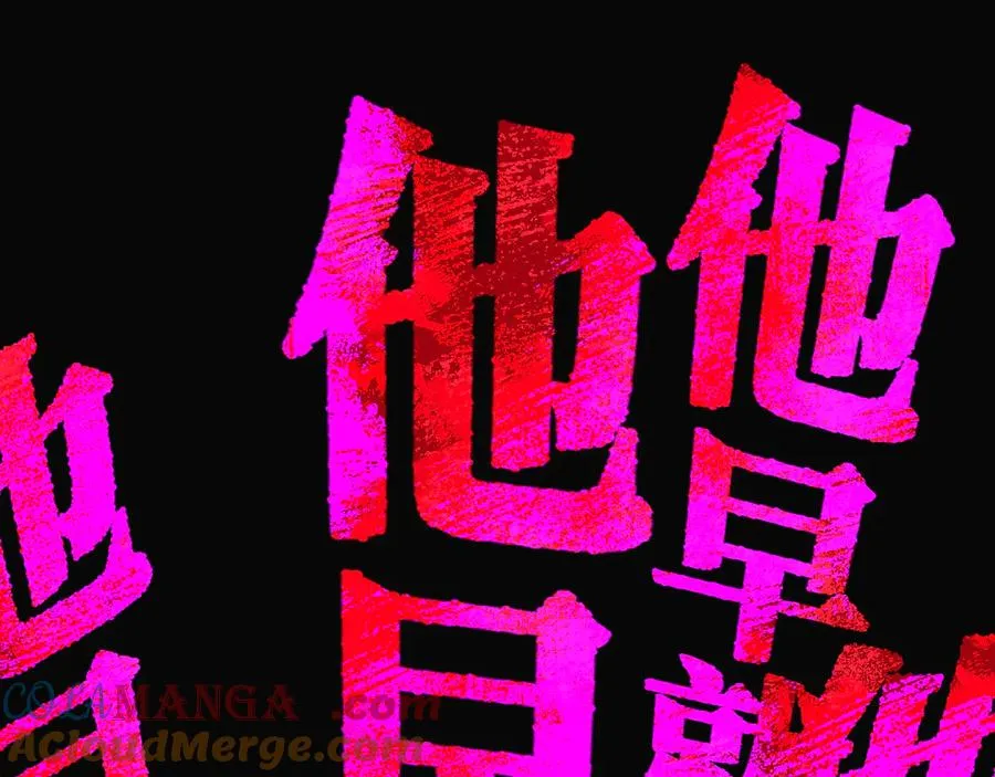 31-他早就知道 第121页