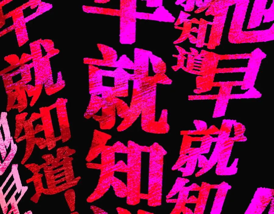31-他早就知道 第122页
