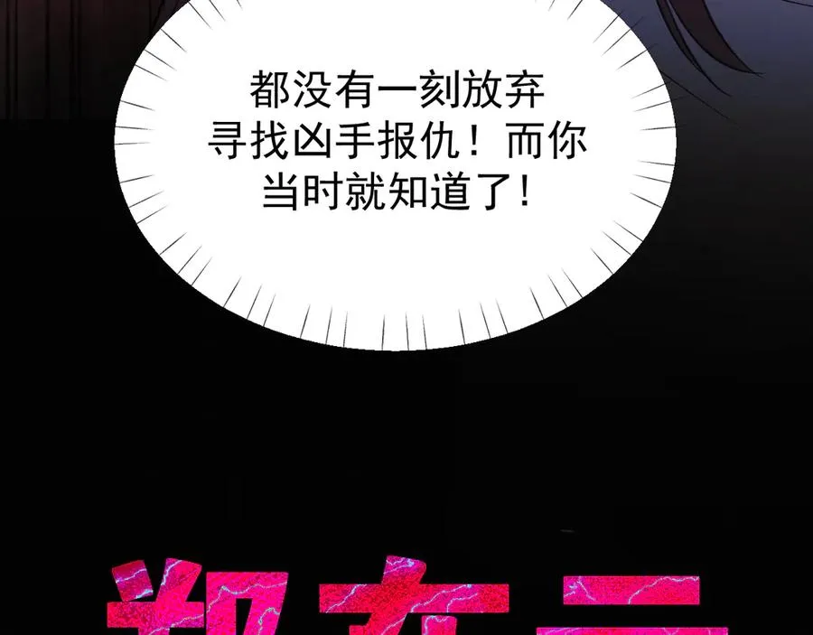 31-他早就知道 第134页