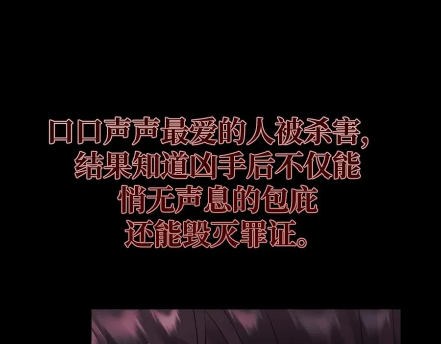 31-他早就知道 第136页