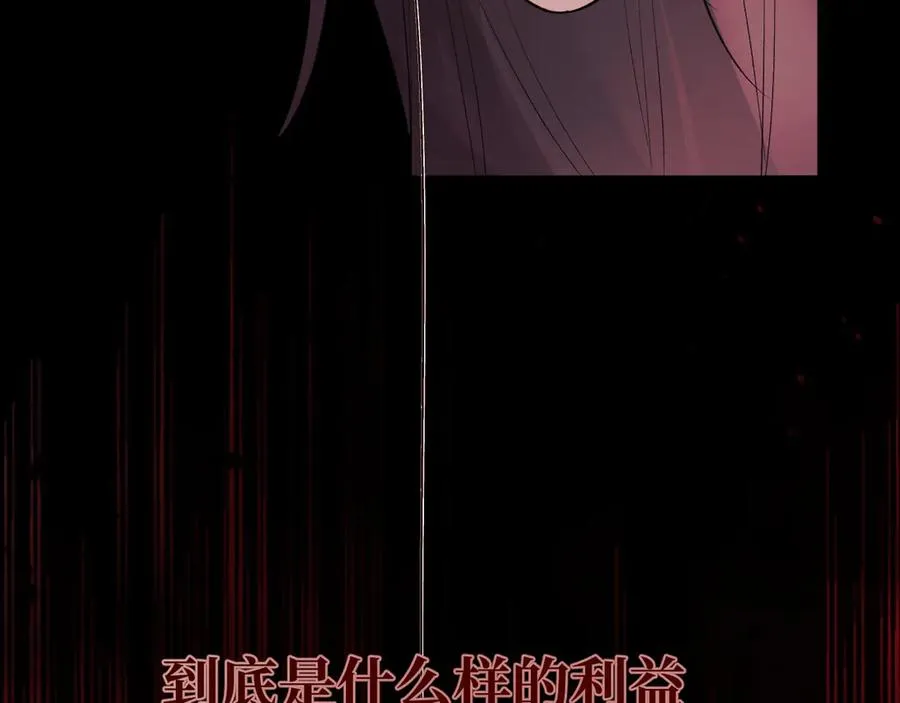 31-他早就知道 第138页