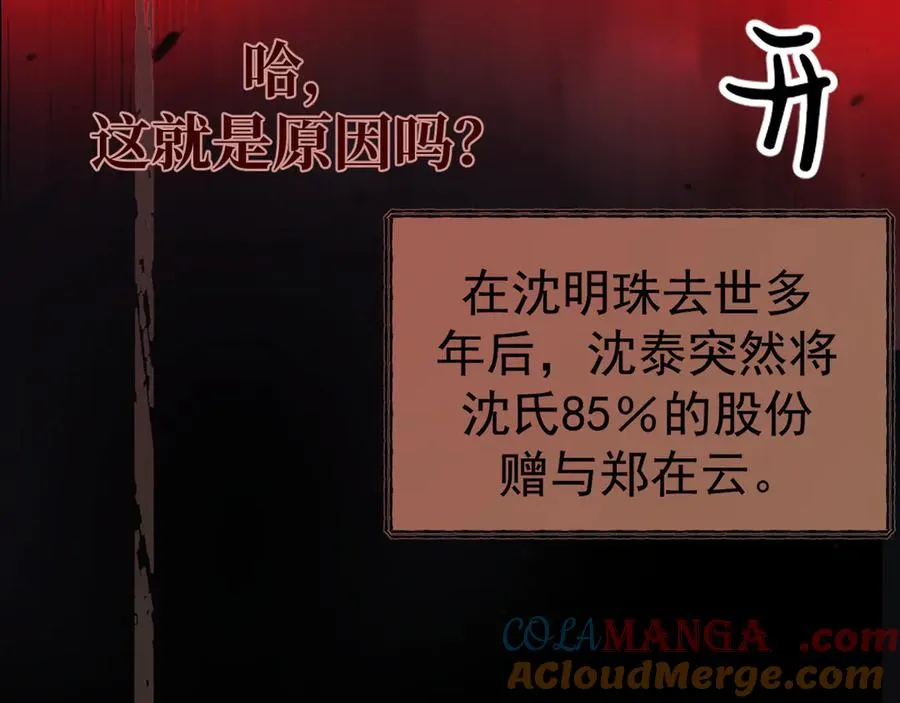 31-他早就知道 第141页