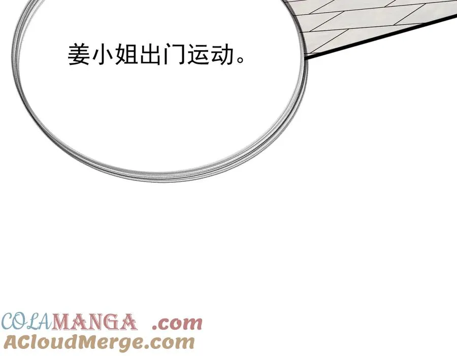 32-故人 第13页