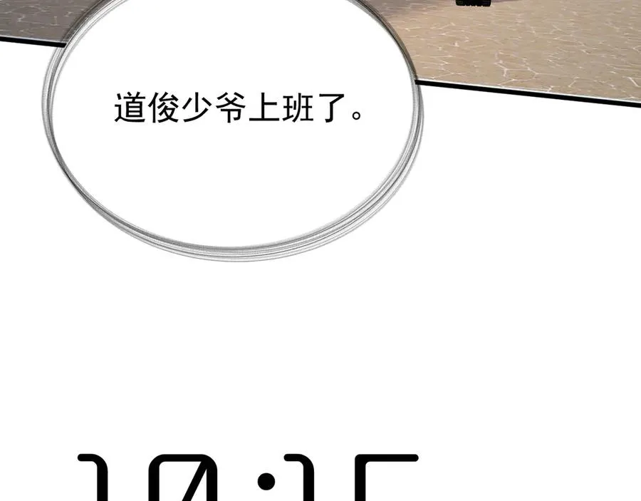 32-故人 第23页