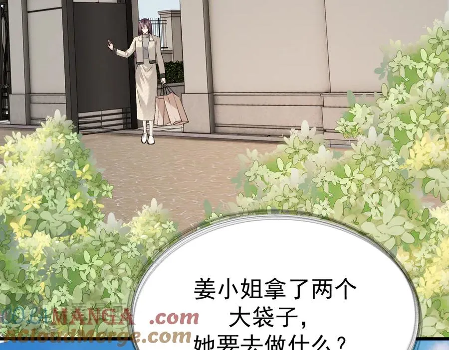 32-故人 第25页