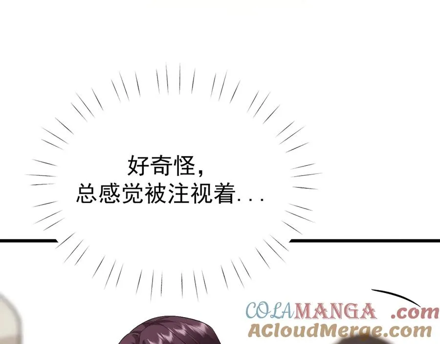 32-故人 第29页