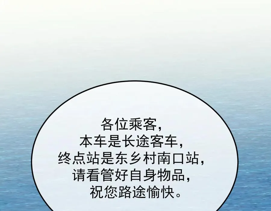 32-故人 第34页