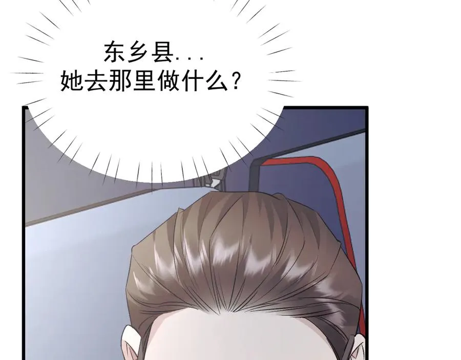 32-故人 第40页