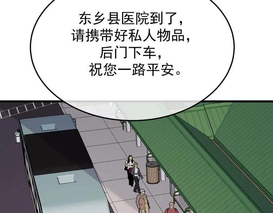 32-故人 第43页