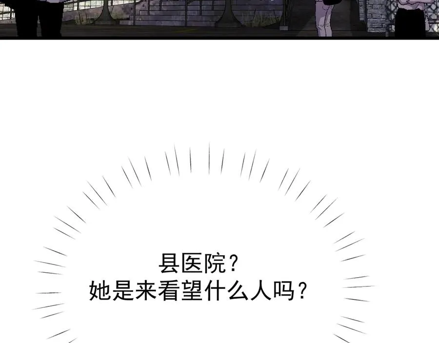 32-故人 第48页