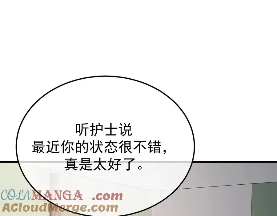 32-故人 第53页