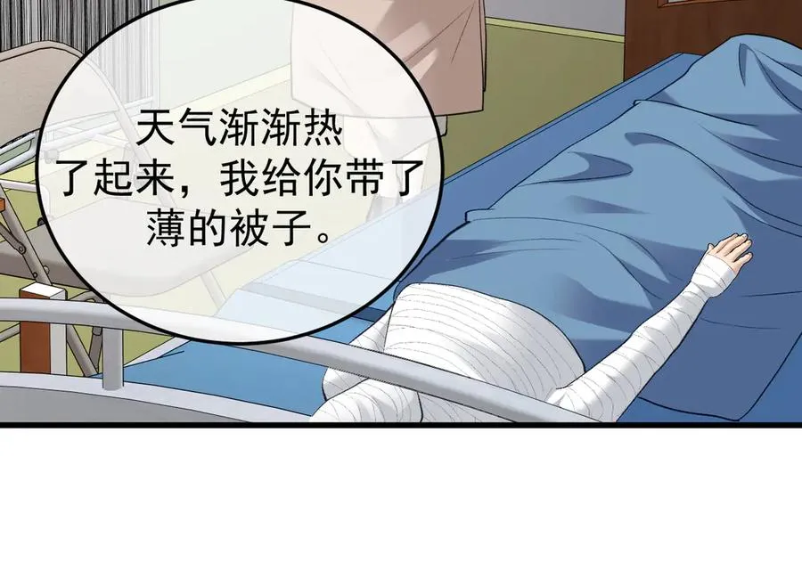 32-故人 第55页