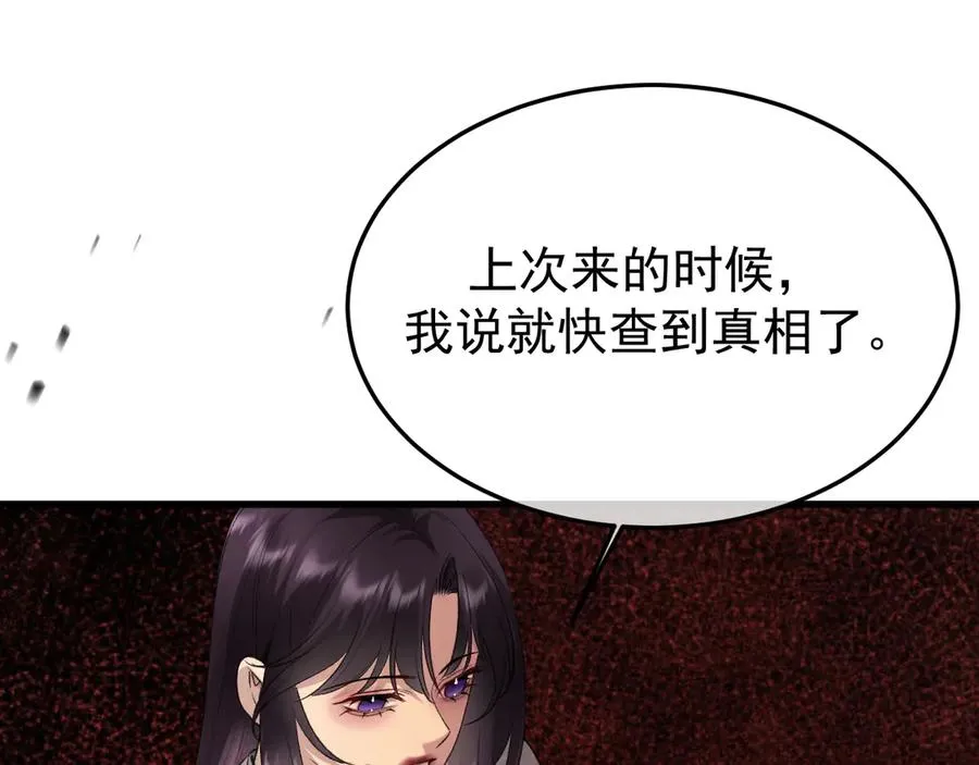 32-故人 第56页