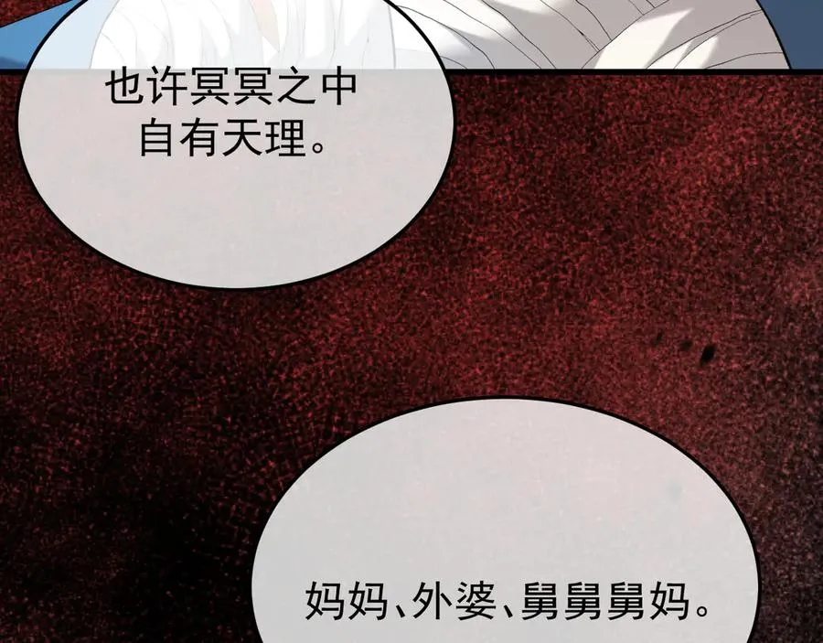 32-故人 第58页