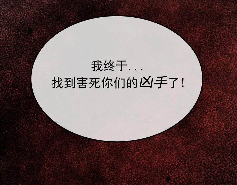 32-故人 第60页