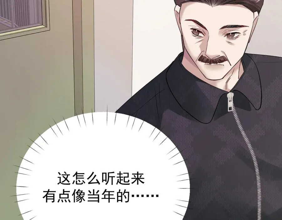 32-故人 第62页