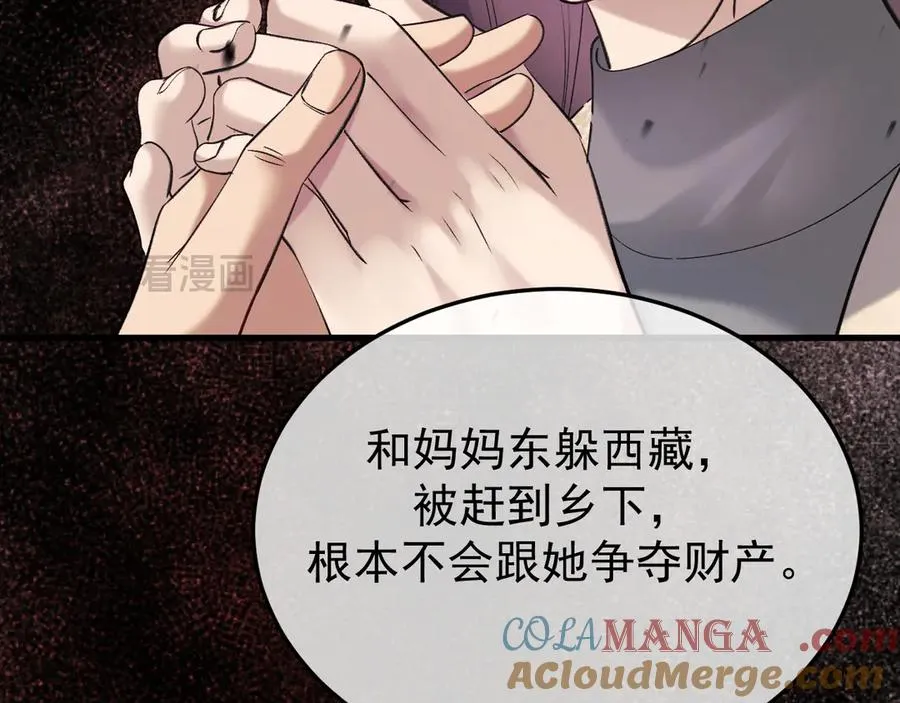 32-故人 第65页