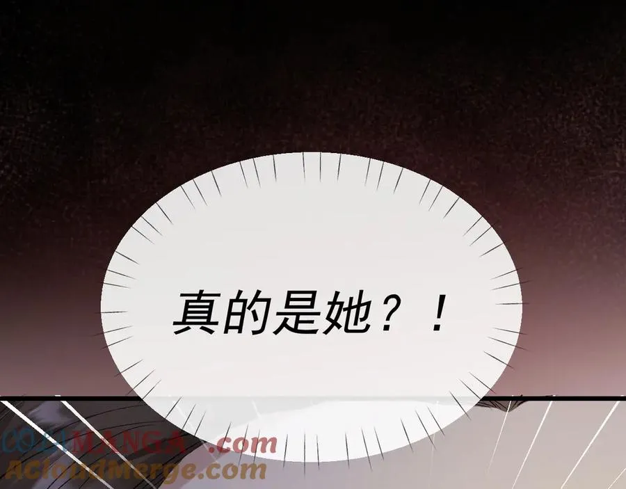 32-故人 第73页