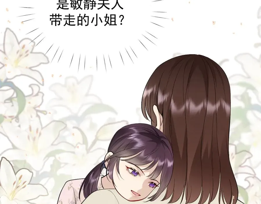 32-故人 第76页