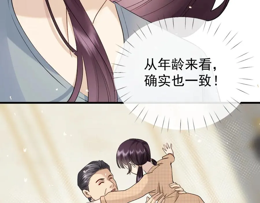 32-故人 第79页