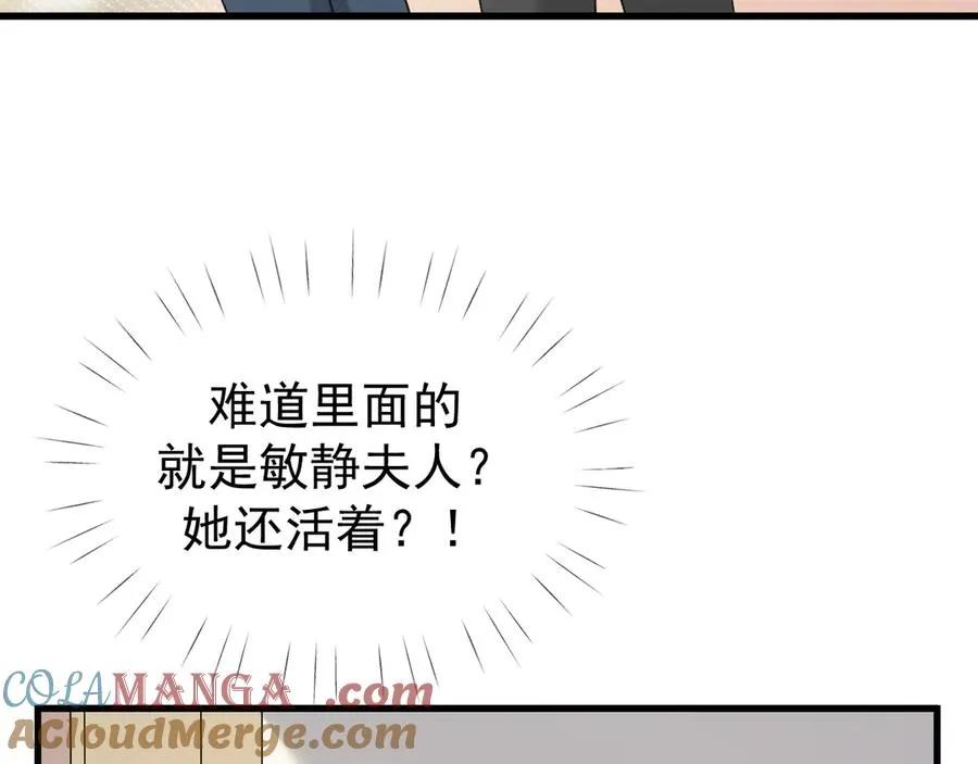 32-故人 第81页
