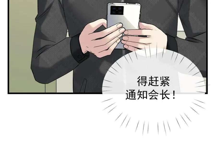32-故人 第83页