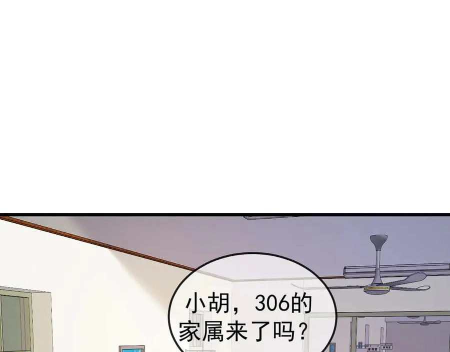 32-故人 第84页