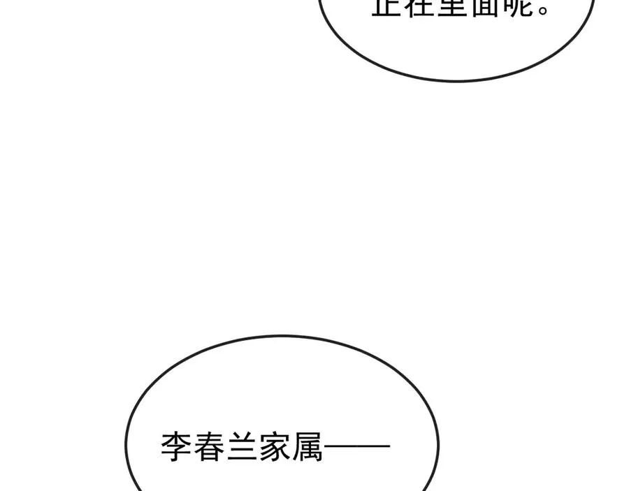 32-故人 第86页