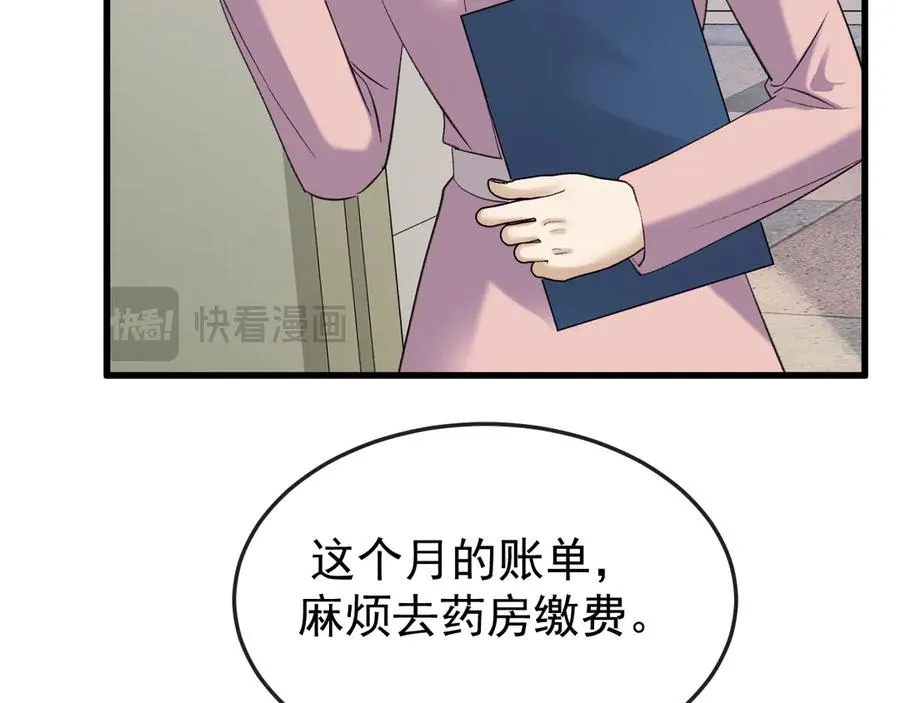 32-故人 第88页