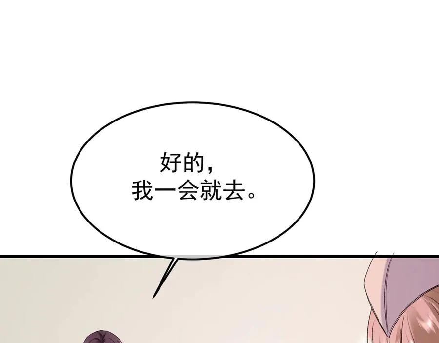 32-故人 第90页